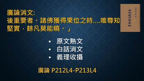 廣論消文隨意窩